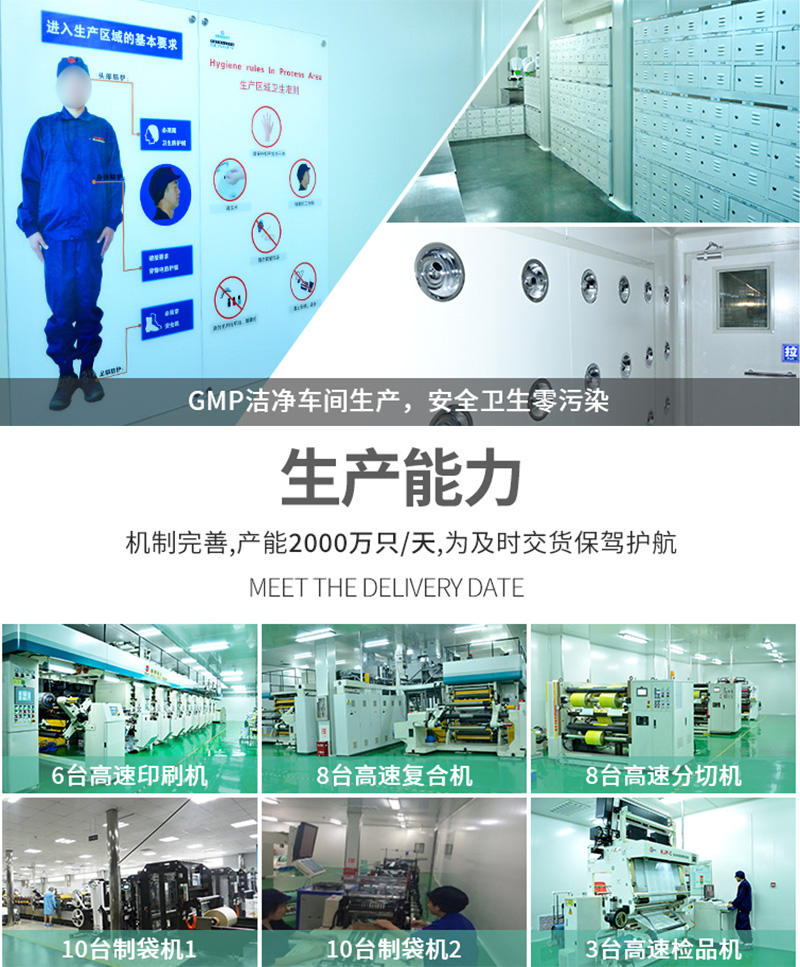專業定制食品快餐盒蓋膜防霧耐高溫蓋膜源頭生產工廠示例圖6