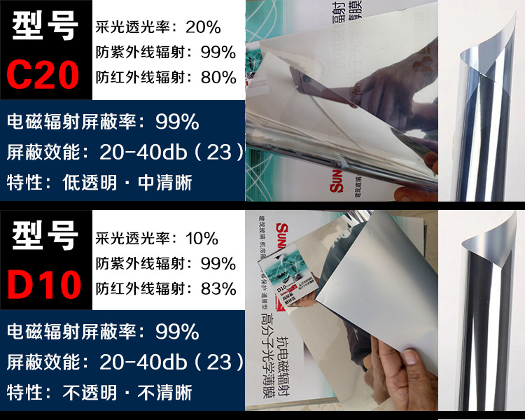 金華機房防輻射膜 機柜防輻射玻璃隔斷膜 辦公室電腦防輻射膜示例圖7
