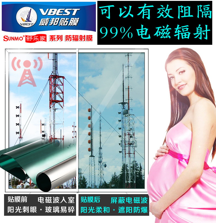 金華機房防輻射膜 機柜防輻射玻璃隔斷膜 辦公室電腦防輻射膜示例圖3