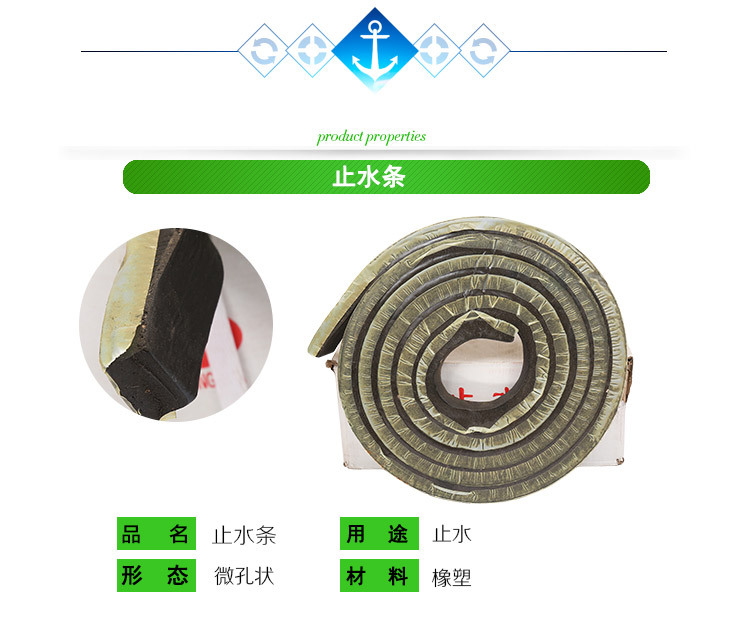 高分子遇水膨脹膩子型止水條防水止水條示例圖2