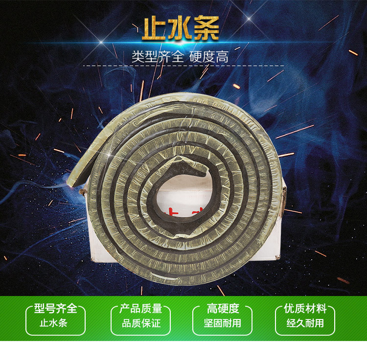 廠家供應膩子型遇水膨脹止水條高膨脹率止水條示例圖1