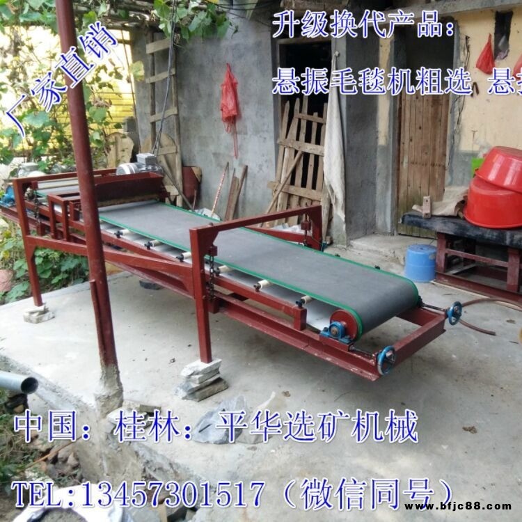 長期供應 毛毯機 布溝機 全自動布溝機鎢 錫礦泥尾礦布溝機