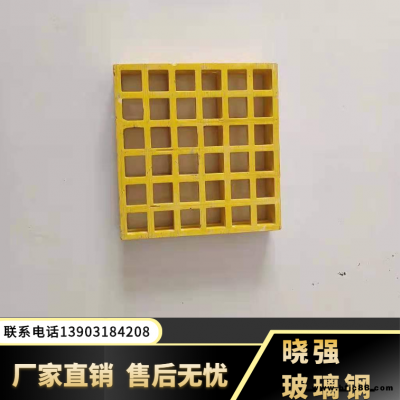 地溝格柵 洗車房漏水網板格柵 曉強玻璃鋼 廠家直銷