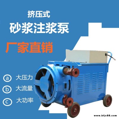 便攜式注漿泵 湖南婁底柱塞式活塞注漿泵 水泥漿注漿機(jī)