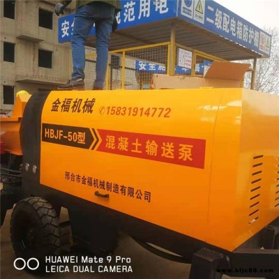 金福機(jī)械混凝土輸送泵工地隧道細(xì)石注漿泵