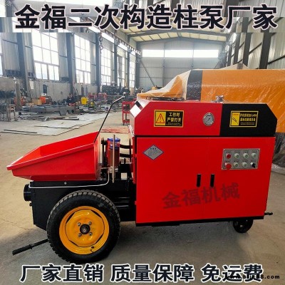 供應濟南二次澆筑泵價格 金福二次細石注漿泵直銷 打柱子砂漿泵車