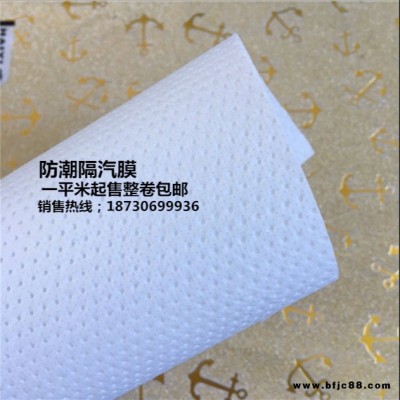 新品阻燃防水透氣膜鋼結鉤木屋別墅單向呼紙建筑隔汽膜防水透氣膜 PE隔汽膜 國標防水透氣膜 無紡布