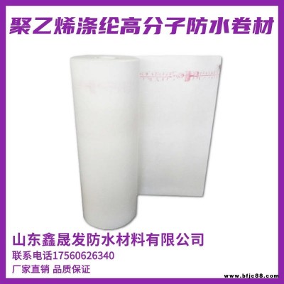 鑫晟發(fā)  聚乙烯滌綸高分子防水卷材 滌綸防水卷材 質(zhì)量保證  廠家直發(fā) 歡迎聯(lián)系