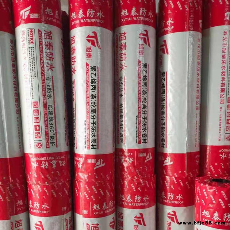 丙綸防水卷材 高分子復合聚乙烯防水卷材  旭泰供應 品質好價格優惠