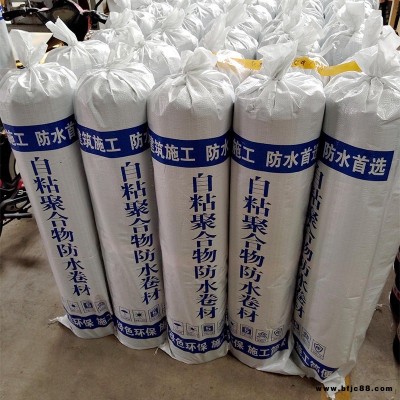 伽士頓防水 廠家批發自粘聚合物防水卷材 屋面復合胎sbs自粘防水卷材1.5厚