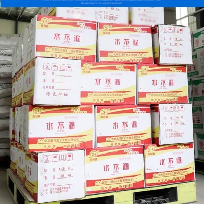 快速堵漏劑 堵漏王 早強高強 可帶水作業(yè) 來賓廠家直銷