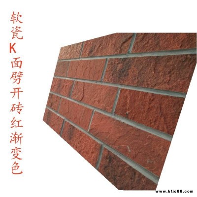 軟磁磚中式風格外墻貼片柔性仿磚3毫米劈開磚洞石柔性仿磚材料