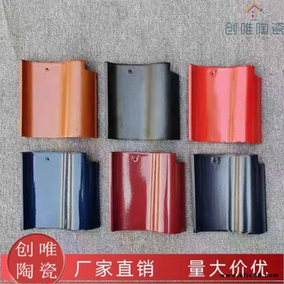 淄博創(chuàng)唯廠家批發(fā)S瓦 西式瓦陶瓷瓦別墅工程裝飾建材瓦抗凍陶土瓦小S瓦