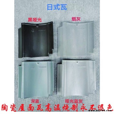 江西高安屋面瓦廠家西班牙瓦S瓦平板瓦石板瓦日式瓦和瓦質(zhì)量可靠