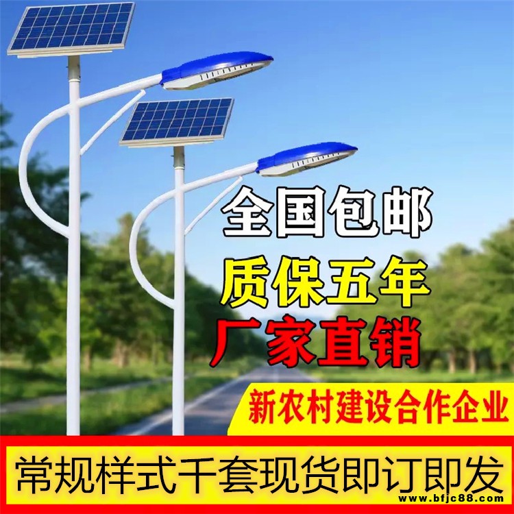 山西臨汾農(nóng)村太陽能路燈200瓦30瓦50瓦價(jià)格質(zhì)保3年
