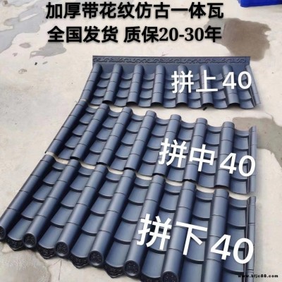 一體仿古瓦樹脂瓦片中式屋檐屋頂裝飾小青瓦古建門頭瓦塑料圍墻瓦 仿古瓦 拼接瓦 仿古塑料瓦廠家直銷