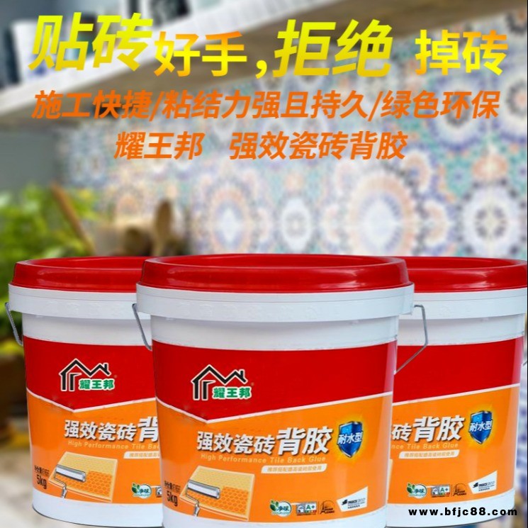 中山瓷磚背膠生瓷磚界面處理劑 瓷磚背涂膠價格德高瓷磚背膠的供應(yīng)商
