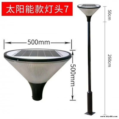 4米5米6米太陽能路燈廠家 宦氏燈具 led燈泡批發 30瓦40瓦50瓦太陽能路燈價格