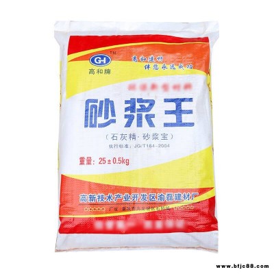 柳州液體砂漿王 石灰王 石灰精 長期供應