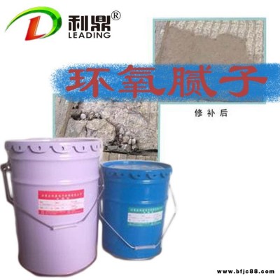 河北石家莊利鼎膩?zhàn)?混凝土膩?zhàn)?環(huán)氧樹脂膩?zhàn)?混凝土裂縫修補(bǔ)材料 裂縫膠 水泥膩?zhàn)?水泥用膠 提高水泥強(qiáng)度廠家