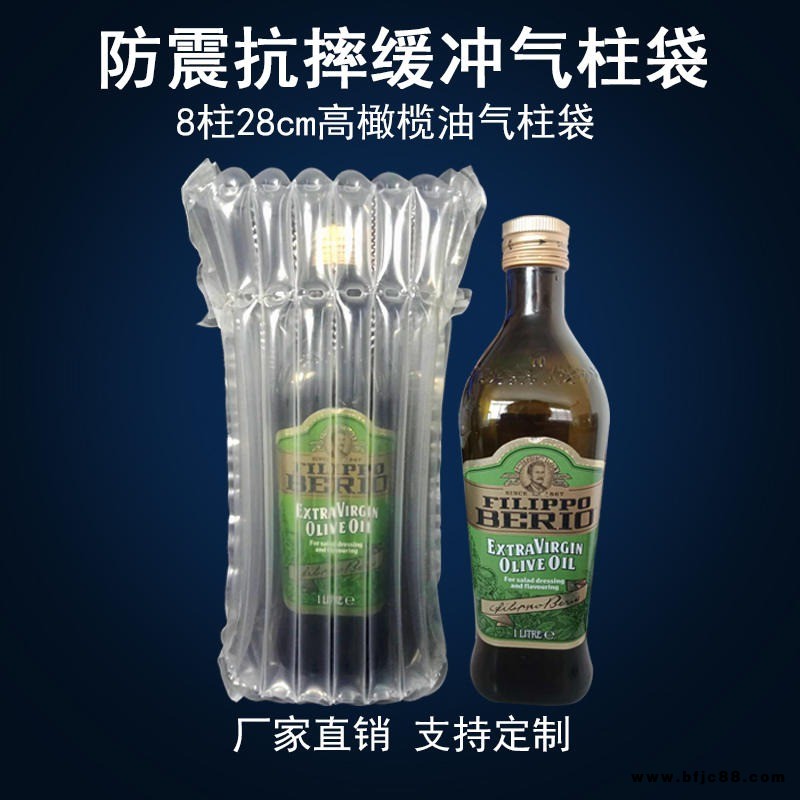 紅酒氣柱袋7柱8柱橄欖油緩沖氣泡袋，弘煌廠家批發氣囊防爆充氣袋氣泡柱袋防震包裝袋，充氣袋支持定制