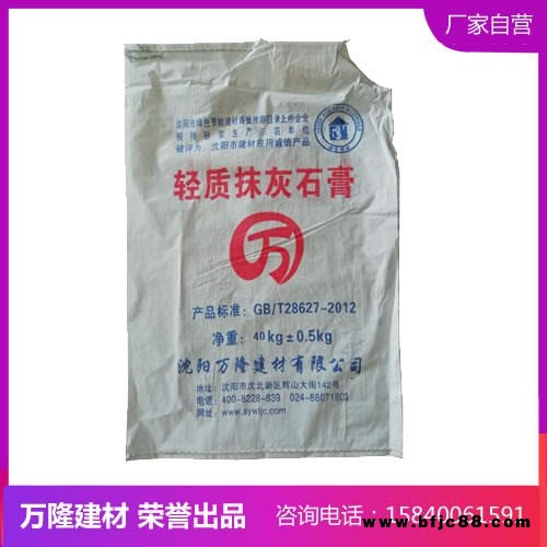 沈陽輕質抹灰石膏廠家，萬隆輕質機噴找平石膏，剪力墻找平抹灰石膏