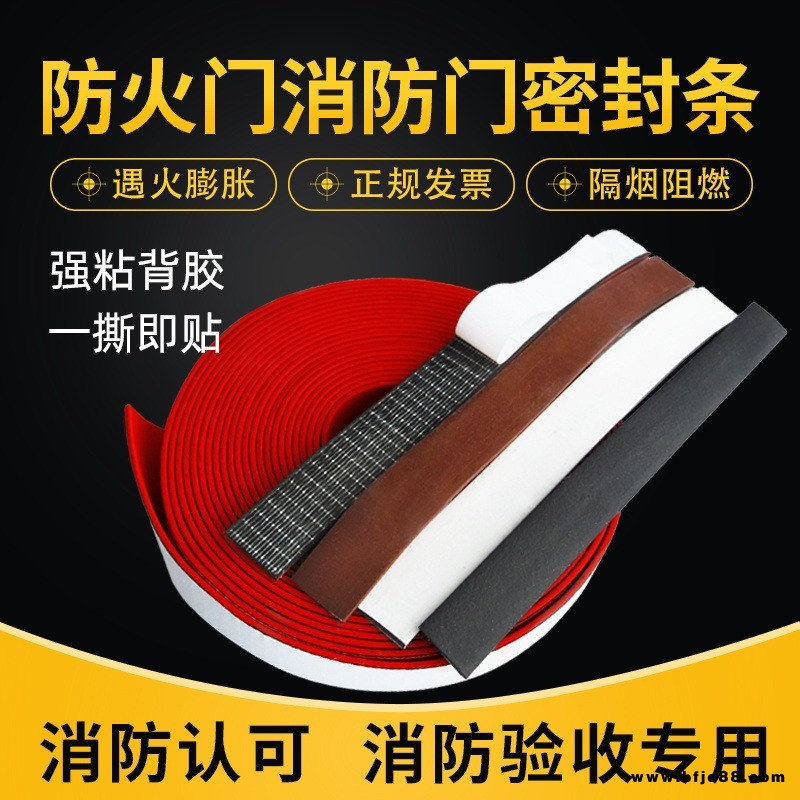 浩瀚防火門防火膨脹隔煙條木門防撞隔音石墨阻燃膠條I型紅色密封條