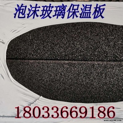 旭昊建材 泡沫玻璃屋面保溫板 泡沫陶瓷防火隔離帶 外墻泡沫玻璃保溫板 深冷設(shè)備保溫板