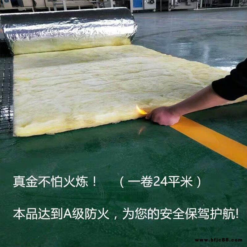 防火玻璃棉板  玻璃棉板 玻璃棉定制 益誠節(jié)能科技