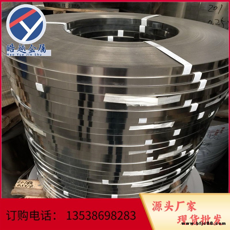 皓越301 304 316不銹鋼卷帶 硬態(tài)軟態(tài)彈性鋼帶 拋光鏡面帶材耐腐蝕