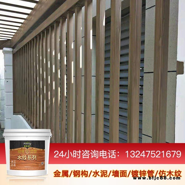 森美 金屬木紋漆 鋼結(jié)構(gòu)木紋漆 鋼結(jié)構(gòu)車庫(kù)仿木紋漆施工工藝 木紋漆價(jià)格