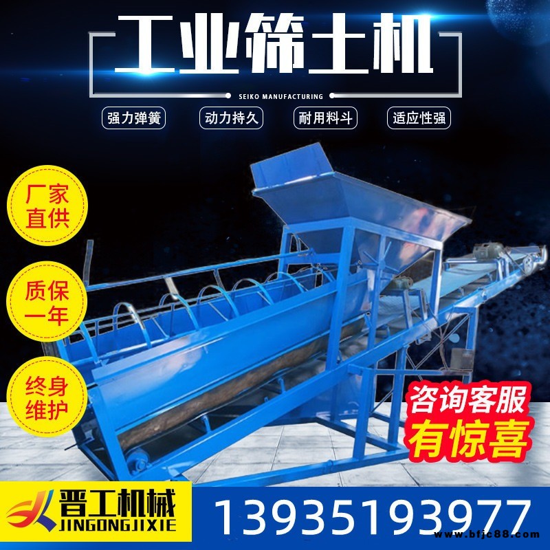 山西建筑工地50型振動(dòng)式篩土機(jī) 建筑石料滾筒篩砂機(jī) 礦山沙場(chǎng)篩土機(jī)