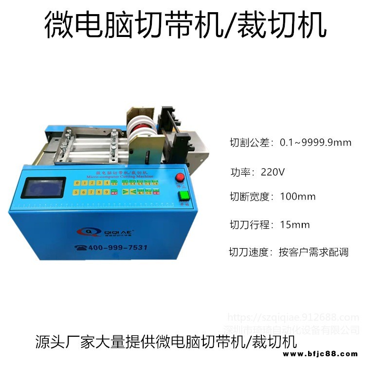 大量生產 QQBL-450  全自動微電腦裁切機  PCB切管機廠家  PVC管硅膠管PE管剪管機