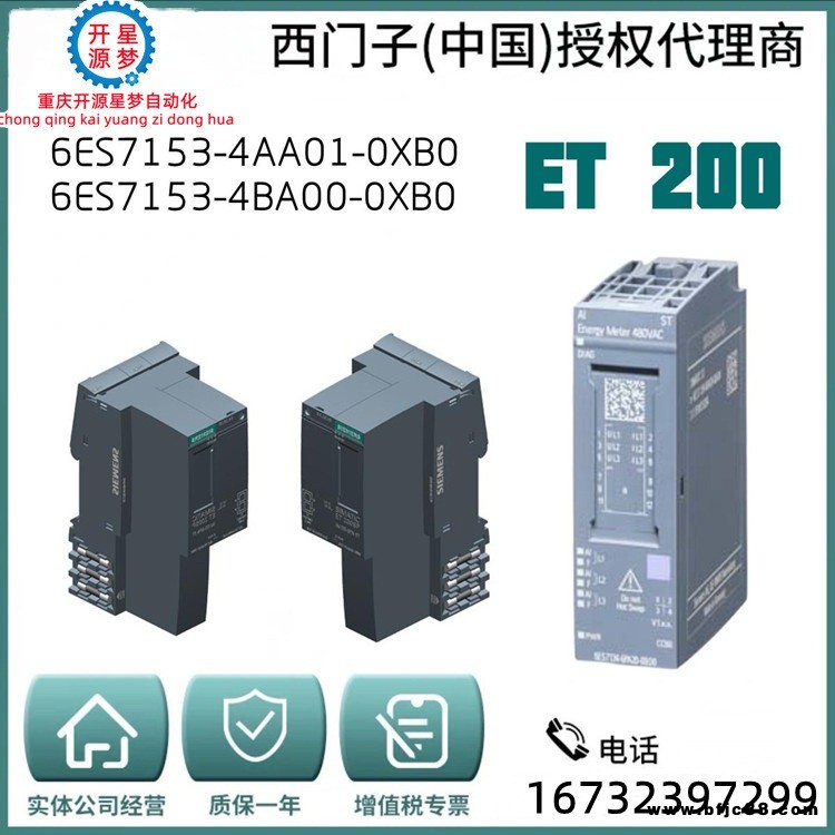 西門子ET200S電子模塊15mm寬度6ES7134-4JB51-0AB0循環(huán)時間110ms/通道利用LED集中報(bào)錯