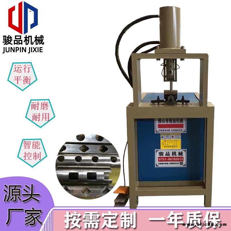 源頭工廠90度切角機腳手架沖孔機廠家價格