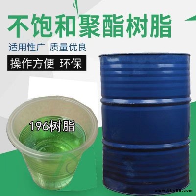 祿云供應(yīng) 不飽和樹脂 191不飽和樹脂 防腐耐酸堿 粘合劑 防老化 玻璃鋼用