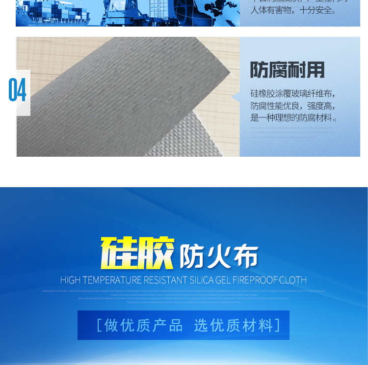 硅膠防火布詳情_07.jpg
