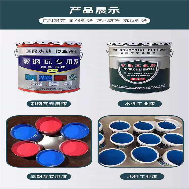 彩鋼瓦翻新改色用漆 百拓 彩鋼翻新漆 彩鋼板翻新快干涂料 承接施工示例圖9