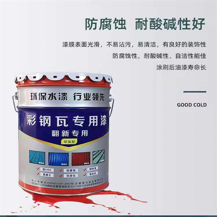 彩鋼瓦翻新改色用漆 百拓 彩鋼翻新漆 彩鋼板翻新快干涂料 承接施工示例圖11