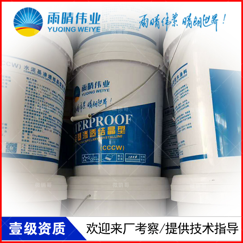 祁陽JS聚合物水泥基滲透結(jié)晶堵漏劑十大品牌