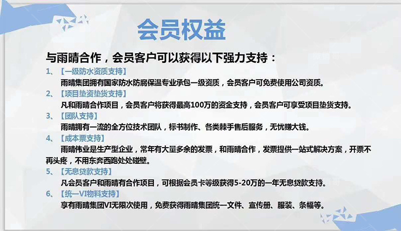 黔南JS聚合物防水修補堵漏劑優勢展示