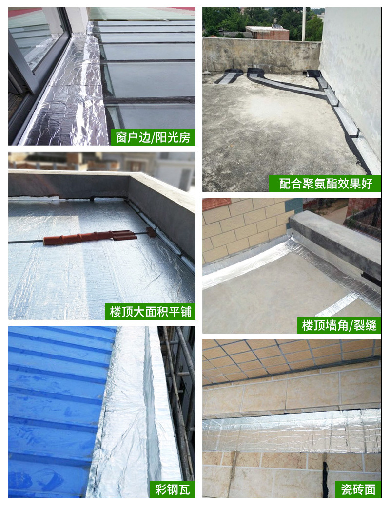 防水卷材 tpo自粘膠膜 預鋪式非瀝青基高分子自粘膠膜防水卷材示例圖11