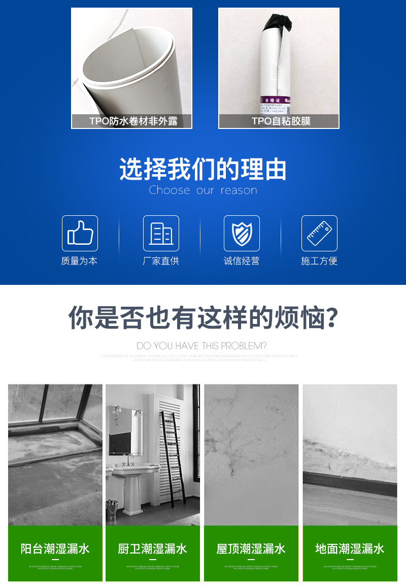 防水卷材 tpo自粘膠膜 預鋪式非瀝青基高分子自粘膠膜防水卷材示例圖2
