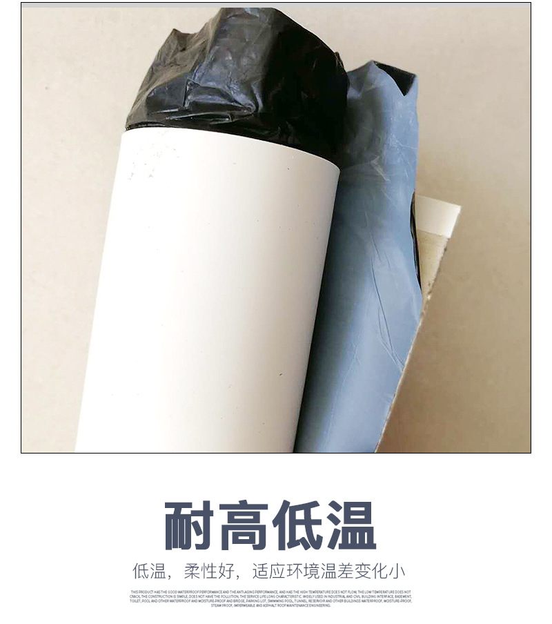 防水卷材 tpo自粘膠膜 預鋪式非瀝青基高分子自粘膠膜防水卷材示例圖9