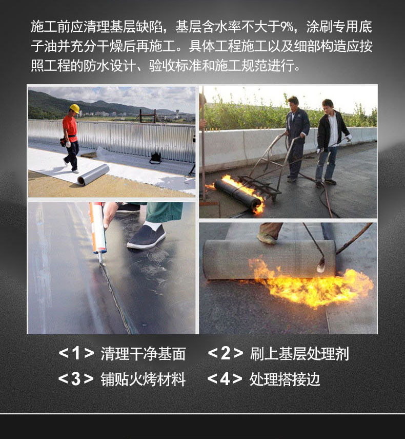 SBS瀝青防水卷材(詳情頁(yè)）_12.jpg
