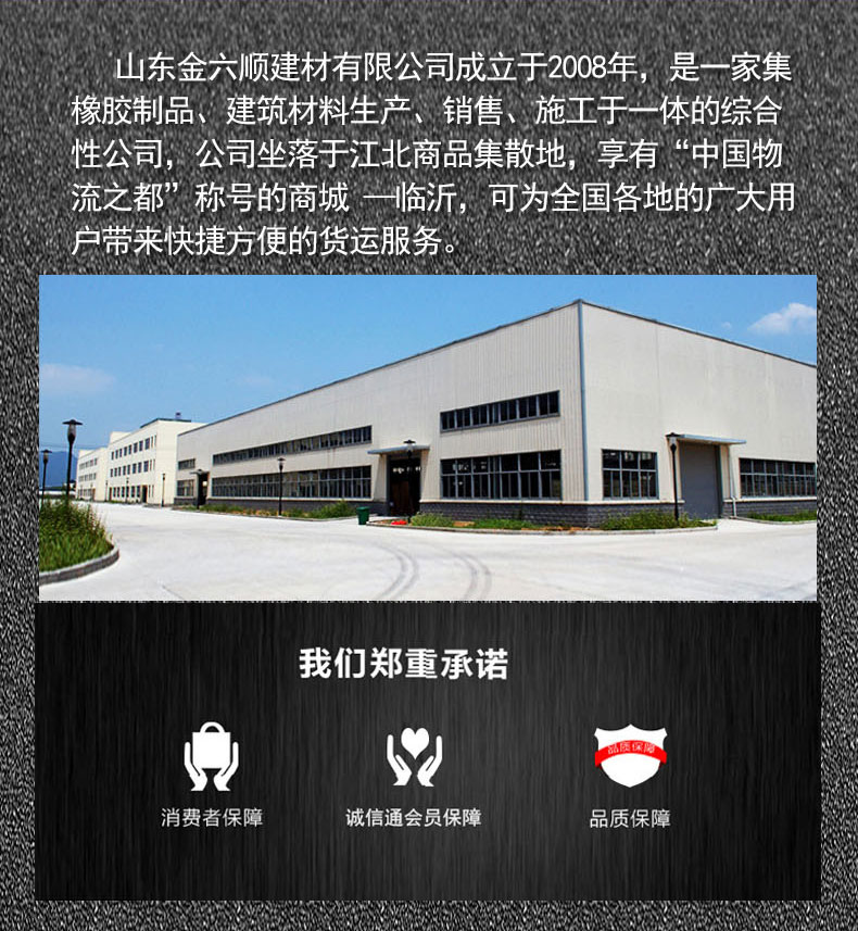 SBS瀝青防水卷材(詳情頁(yè)）_17.jpg