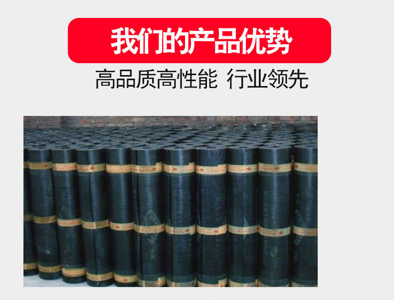 SBS瀝青防水卷材(詳情頁(yè)）_06.jpg