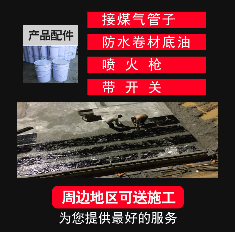 SBS瀝青防水卷材(詳情頁）_05.jpg
