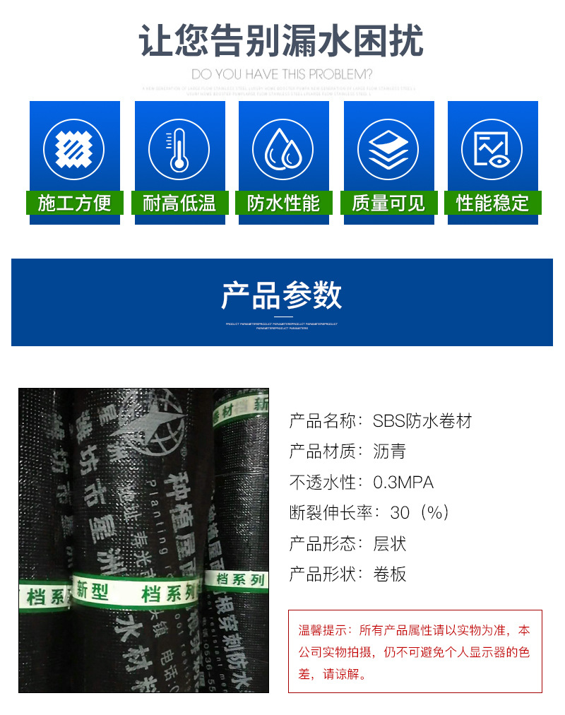 銷售防水卷材 聚乙烯丙綸滌綸高分子復合sbs改性瀝青防水卷材示例圖2