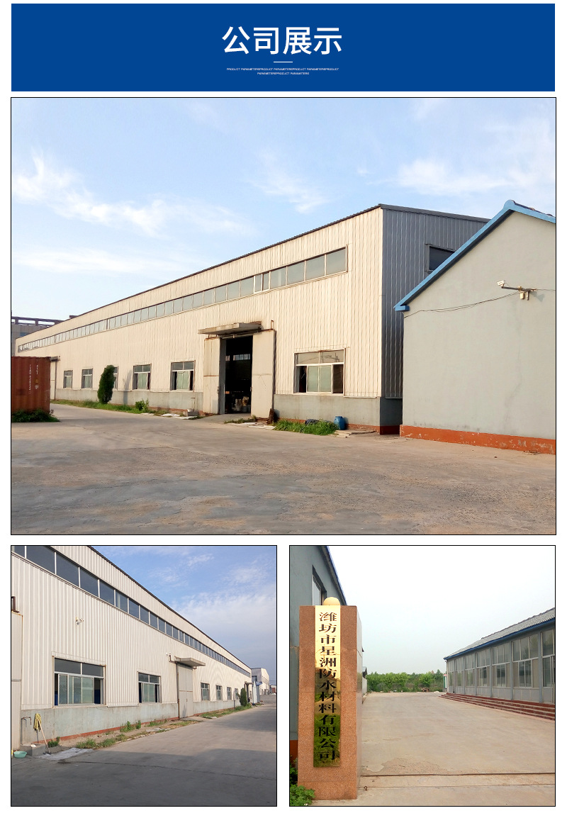 銷售防水卷材 聚乙烯丙綸滌綸高分子復合sbs改性瀝青防水卷材示例圖11